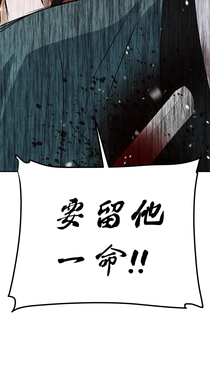 [第63话] 暴走 第93页