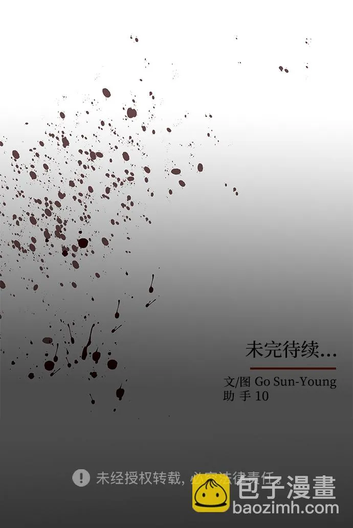 [第63话] 暴走 第94页