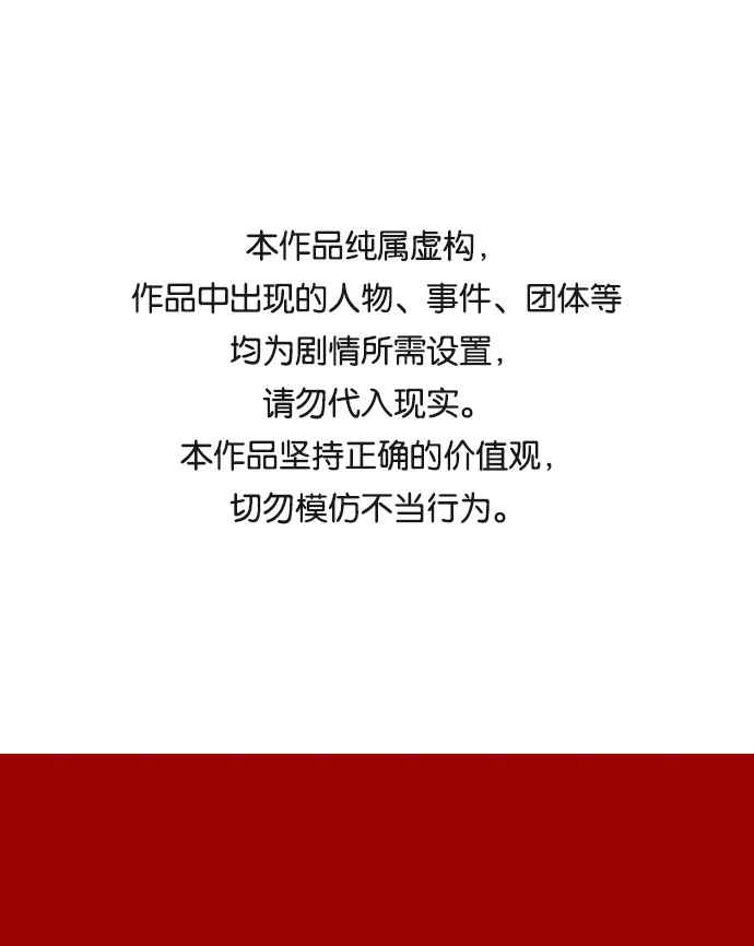 [第62话] 在暴风面前 第1页