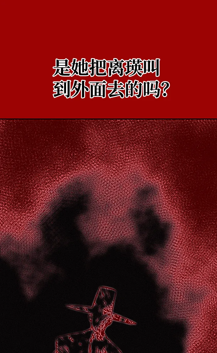 [第62话] 在暴风面前 第2页