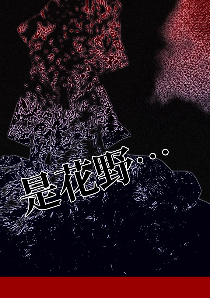 [第62话] 在暴风面前 第3页