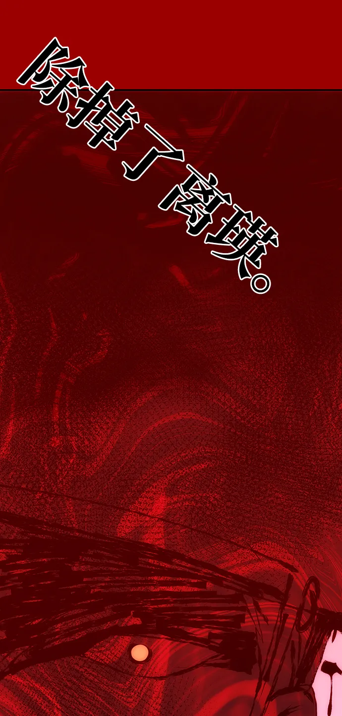 [第62话] 在暴风面前 第4页