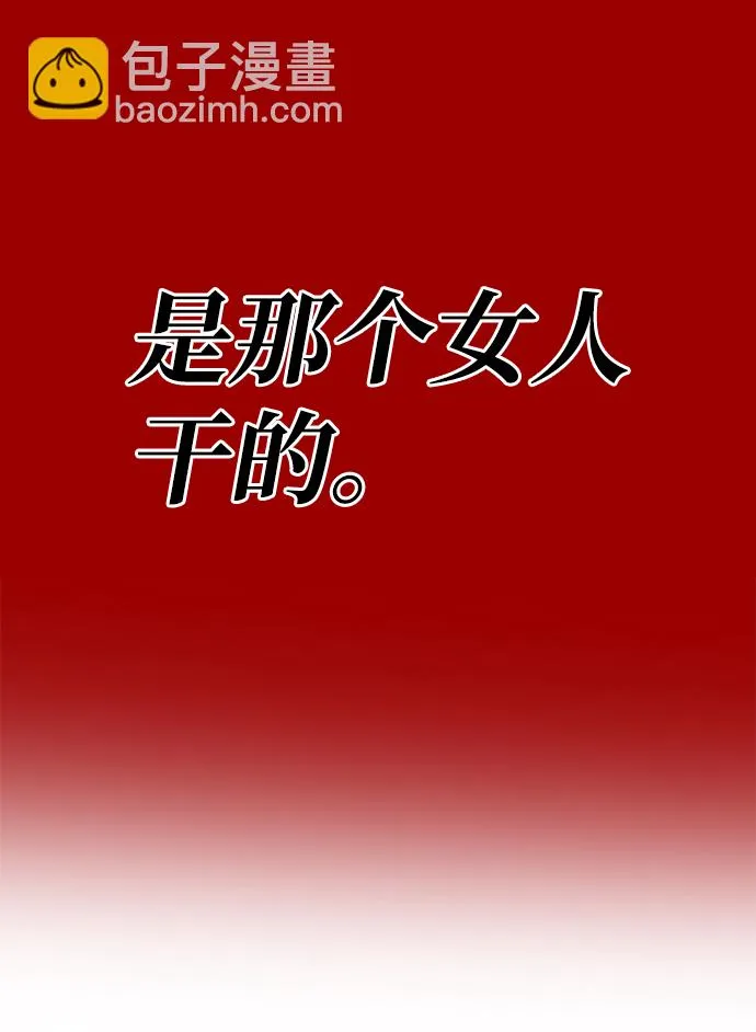 [第62话] 在暴风面前 第6页