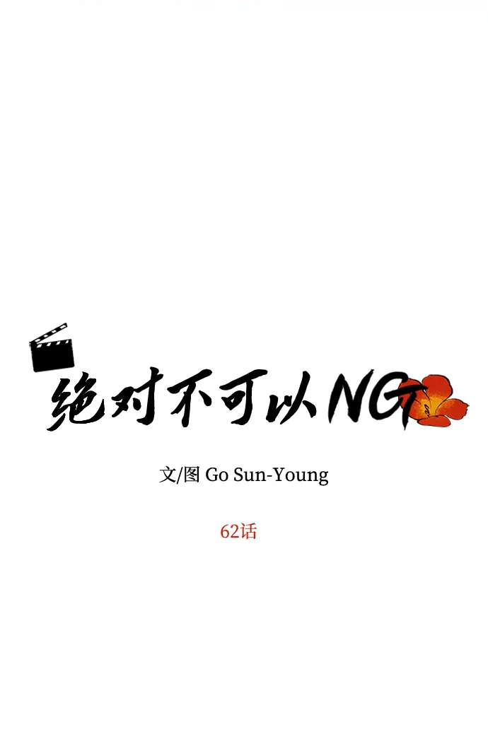 [第62话] 在暴风面前 第7页