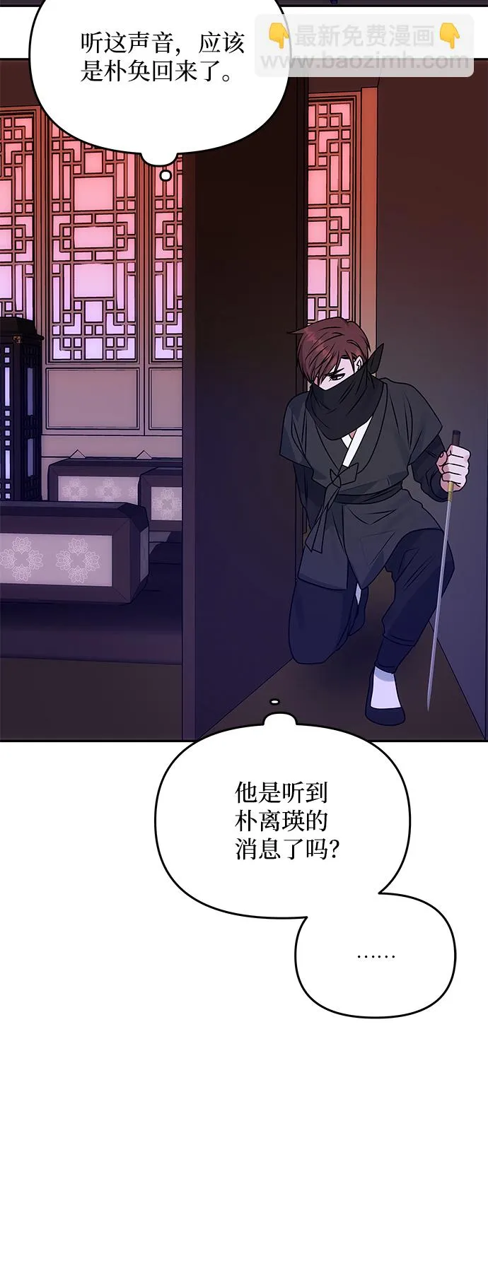[第62话] 在暴风面前 第10页