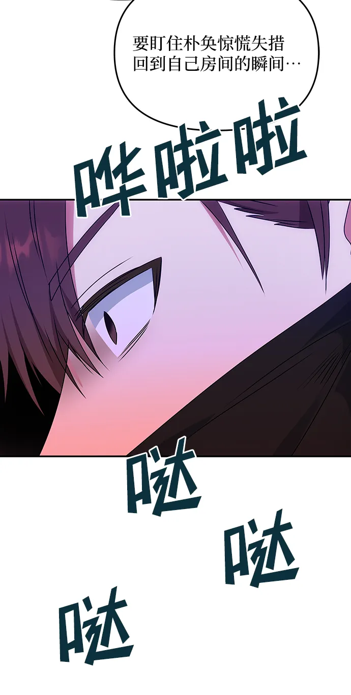 [第62话] 在暴风面前 第13页