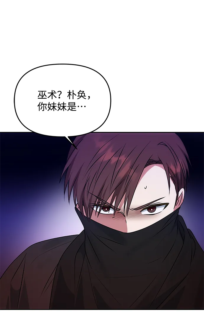 [第62话] 在暴风面前 第20页