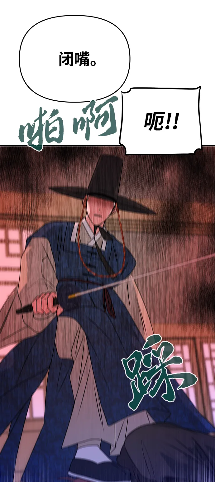 [第62话] 在暴风面前 第21页