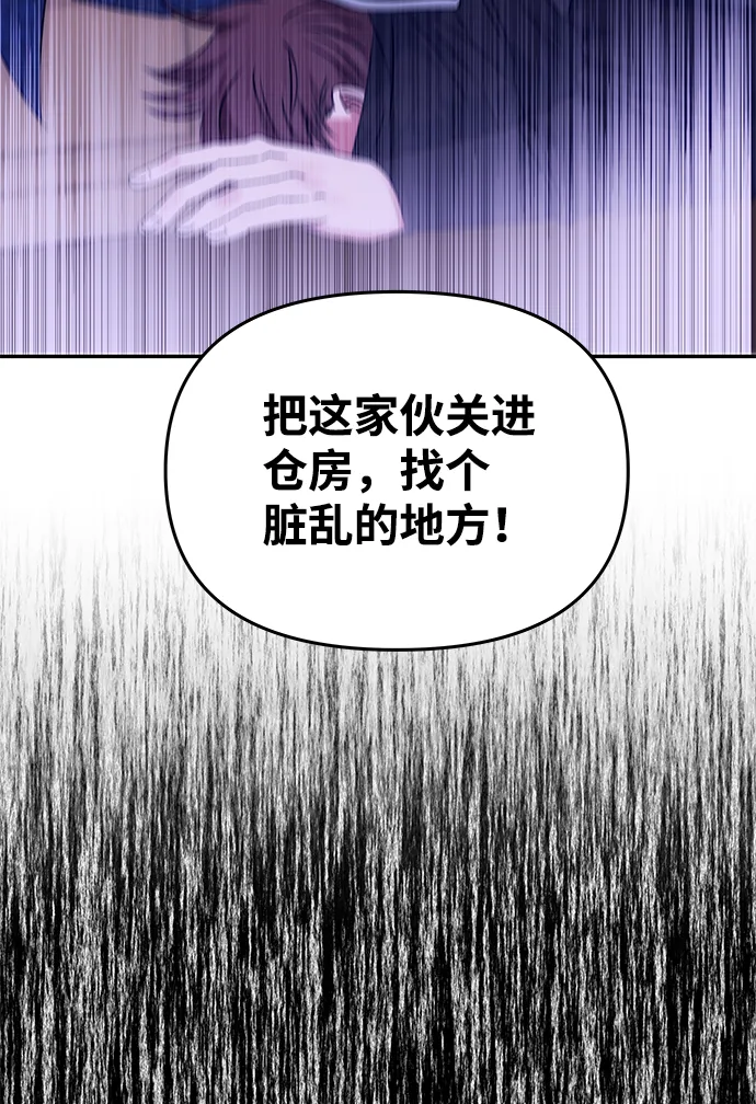 [第62话] 在暴风面前 第22页