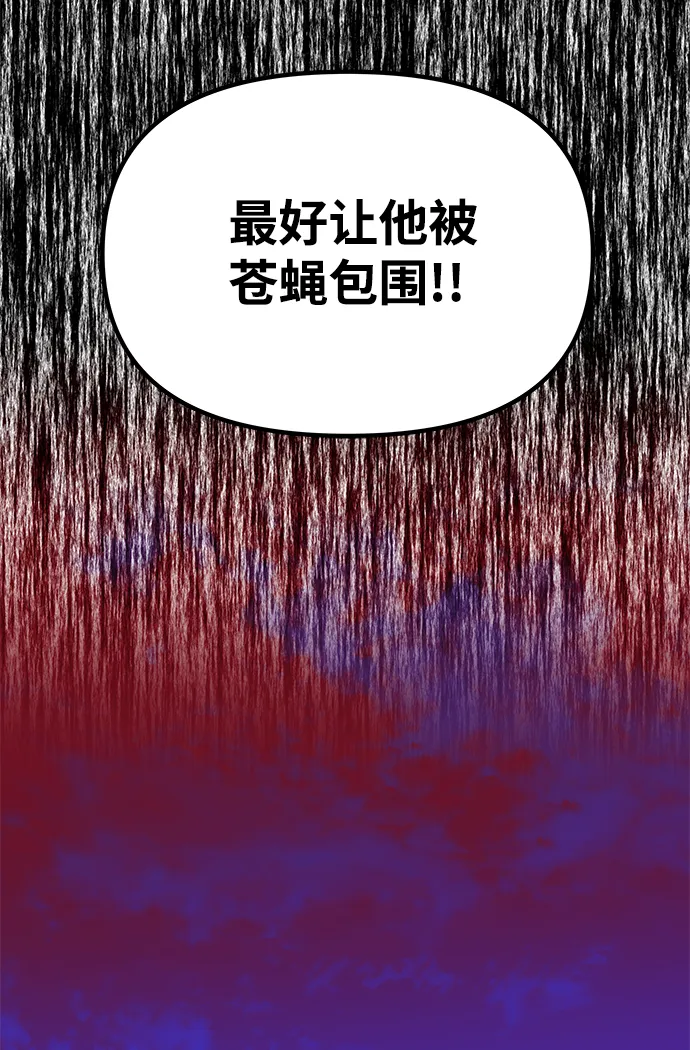 [第62话] 在暴风面前 第23页