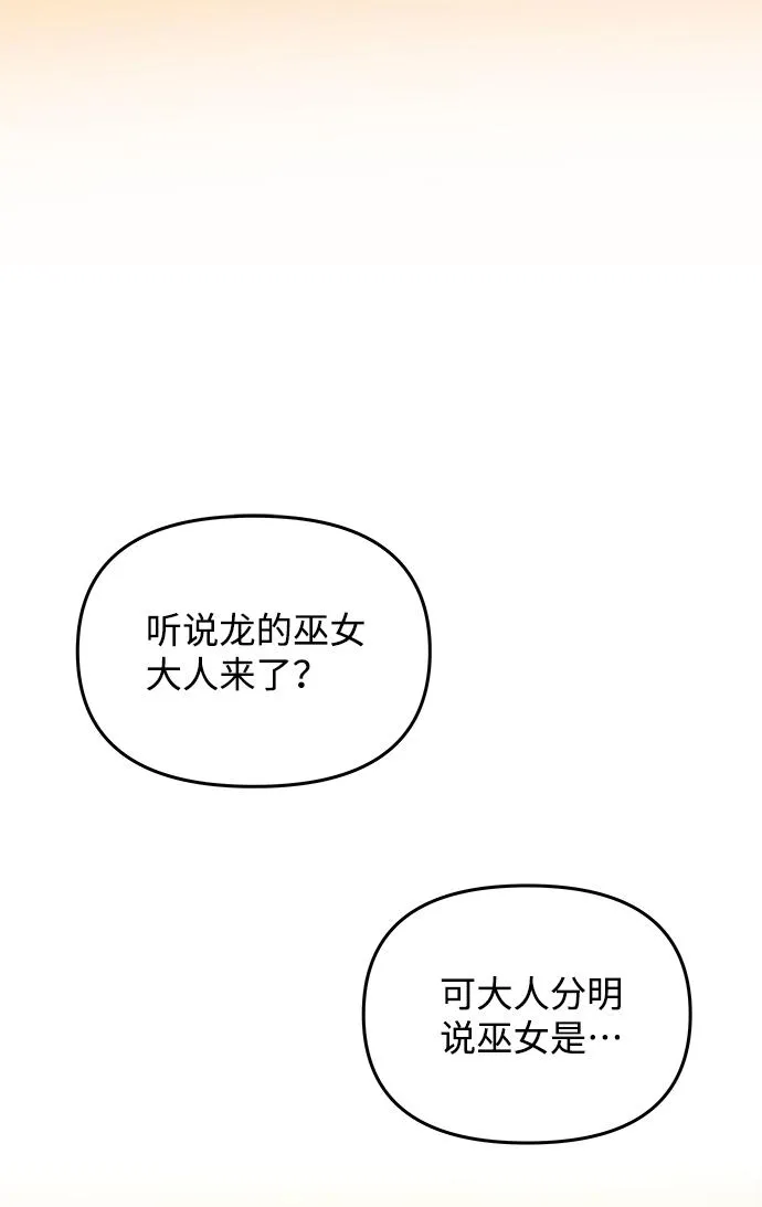 [第62话] 在暴风面前 第26页