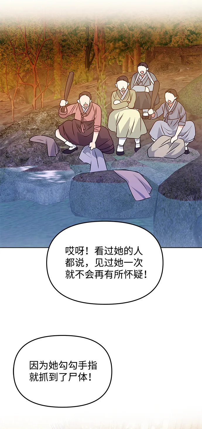 [第62话] 在暴风面前 第27页