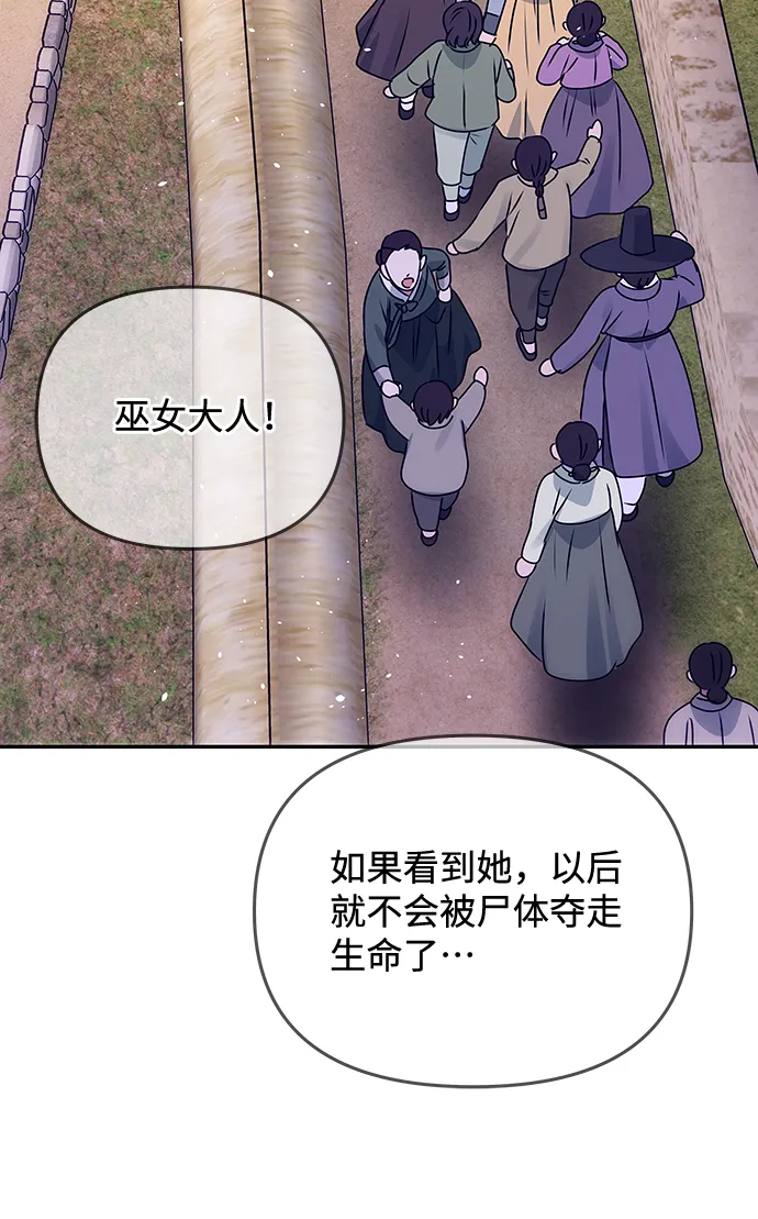 [第62话] 在暴风面前 第30页
