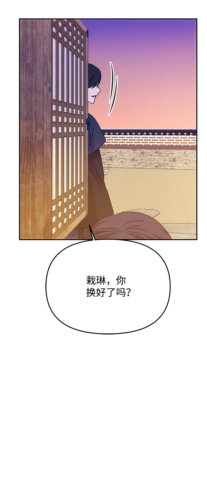 [第62话] 在暴风面前 第33页