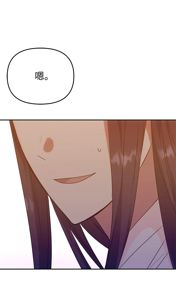 [第62话] 在暴风面前 第34页