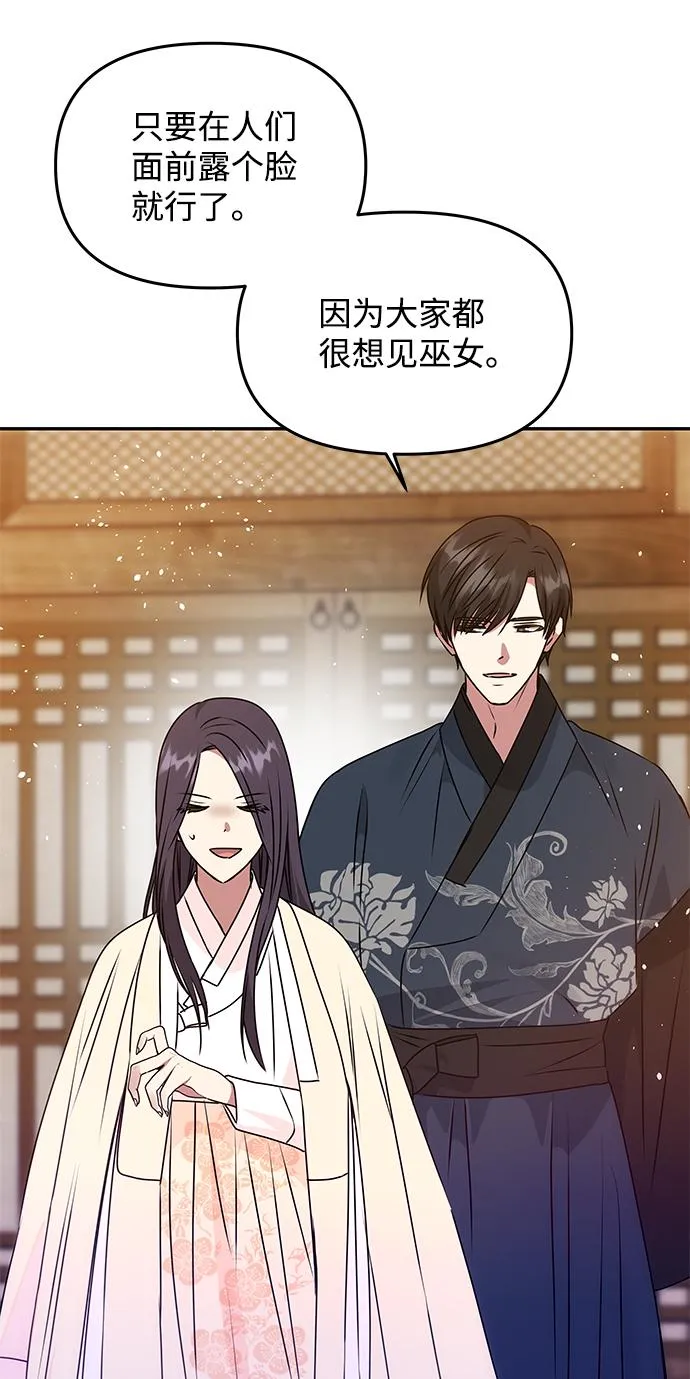 [第62话] 在暴风面前 第35页
