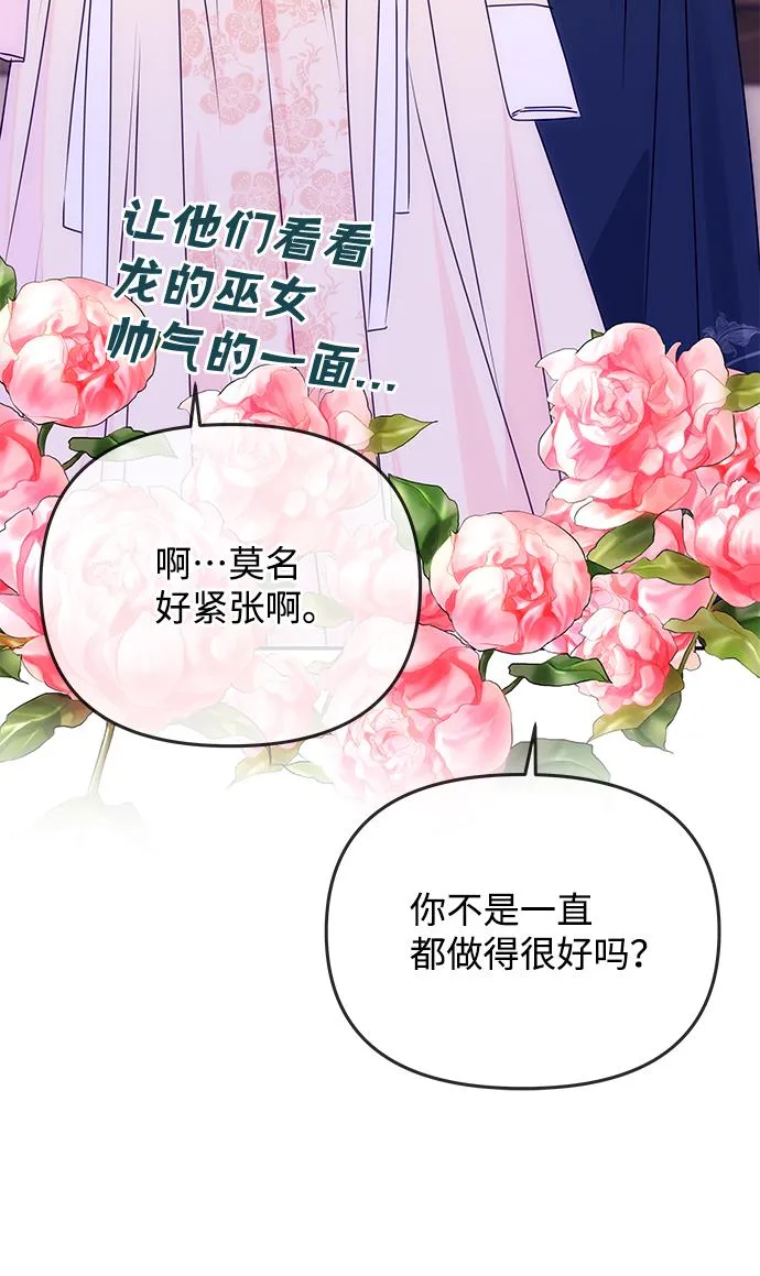 [第62话] 在暴风面前 第36页