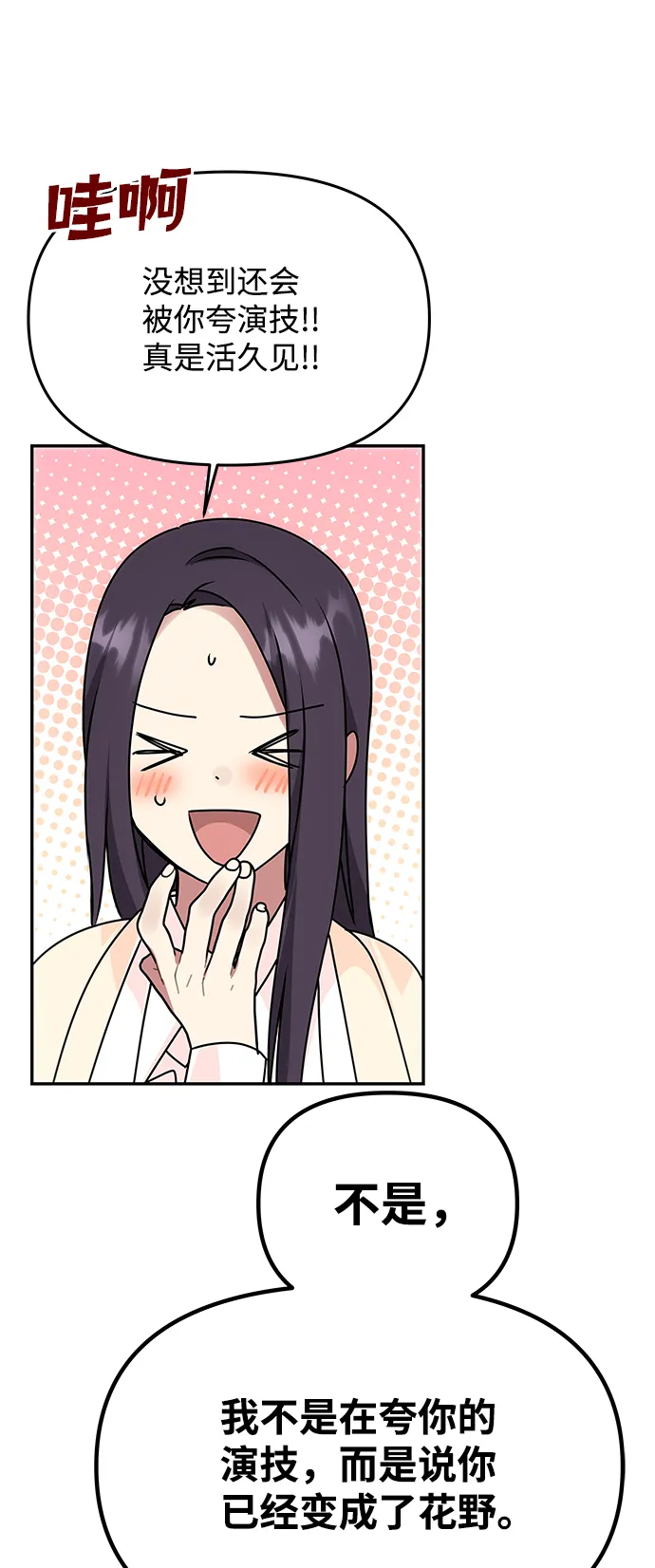 [第62话] 在暴风面前 第38页