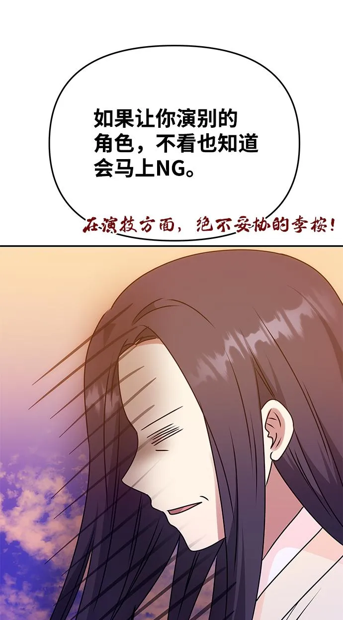 [第62话] 在暴风面前 第40页