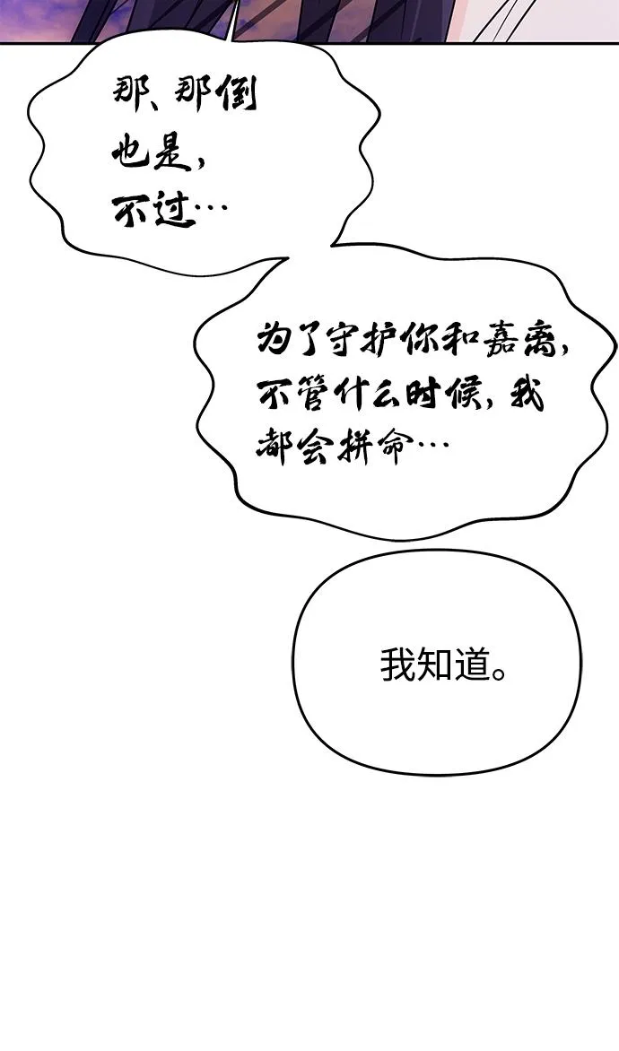 [第62话] 在暴风面前 第41页