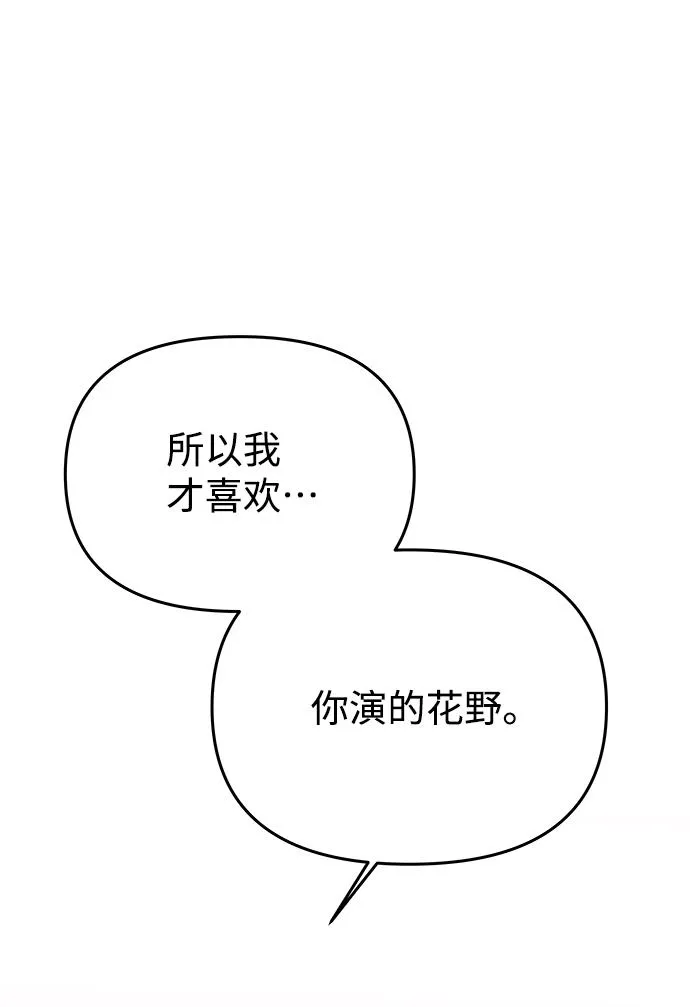 [第62话] 在暴风面前 第42页