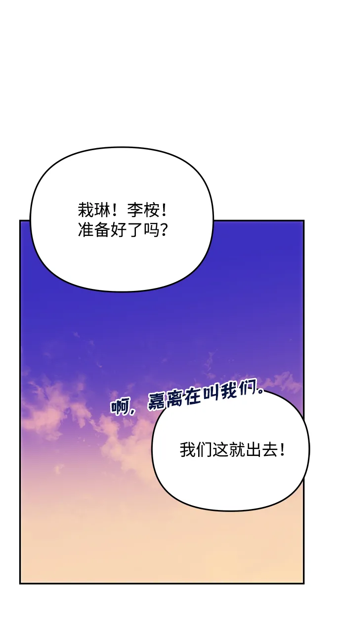 [第62话] 在暴风面前 第46页