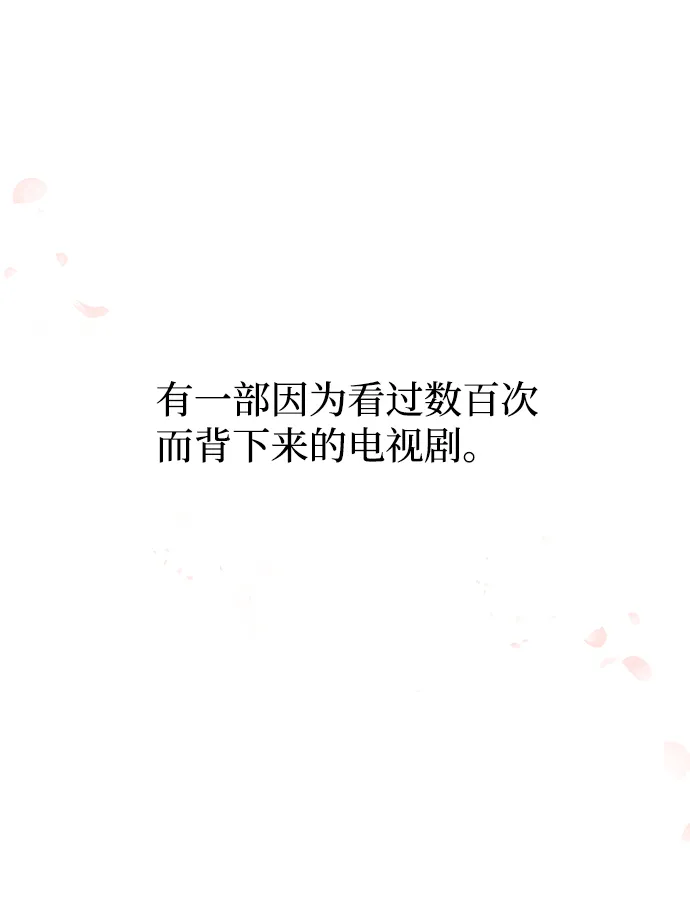 [第62话] 在暴风面前 第49页