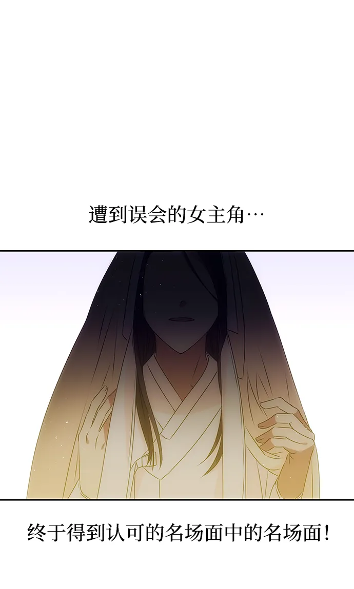 [第62话] 在暴风面前 第51页