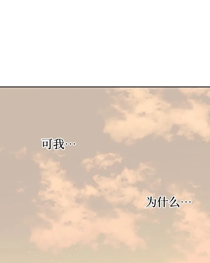 [第62话] 在暴风面前 第52页