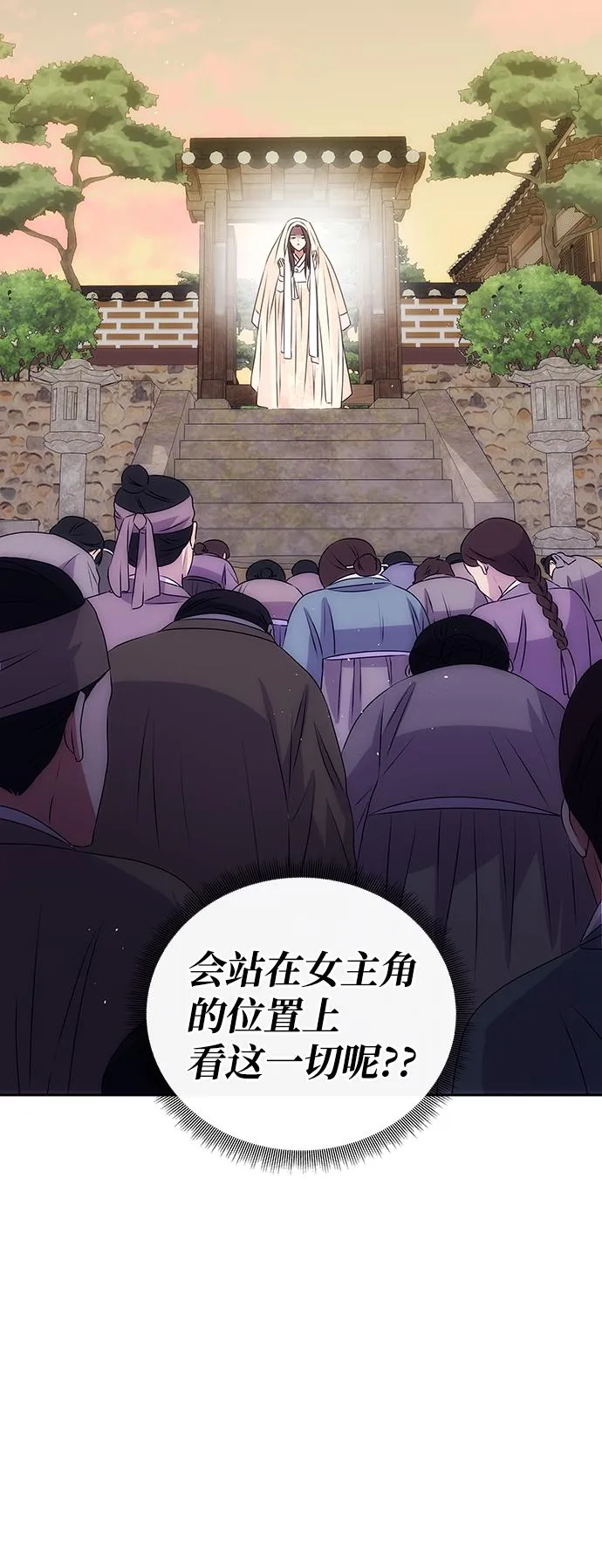 [第62话] 在暴风面前 第53页