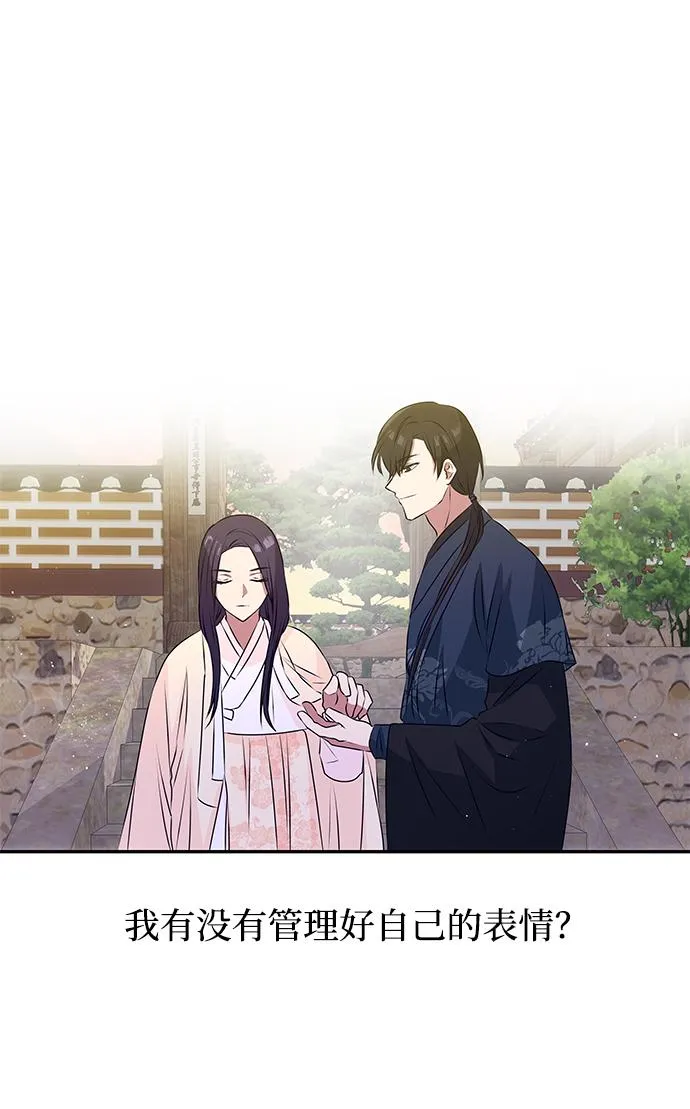 [第62话] 在暴风面前 第59页