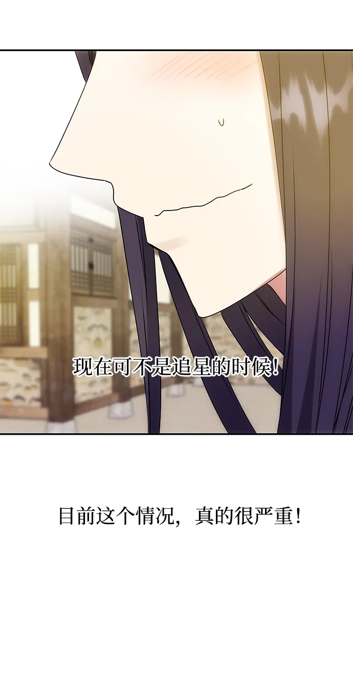 [第62话] 在暴风面前 第62页
