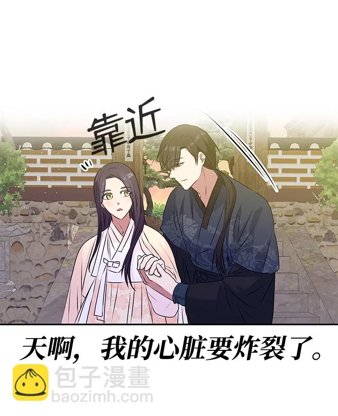 [第62话] 在暴风面前 第63页