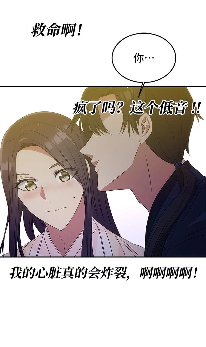 [第62话] 在暴风面前 第64页