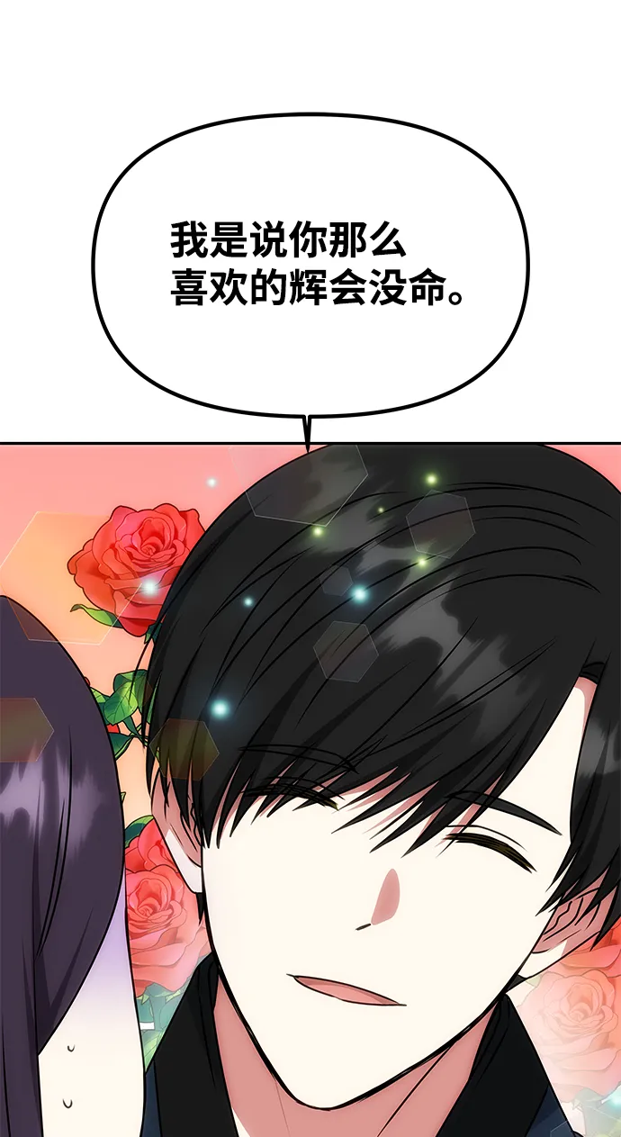 [第62话] 在暴风面前 第67页