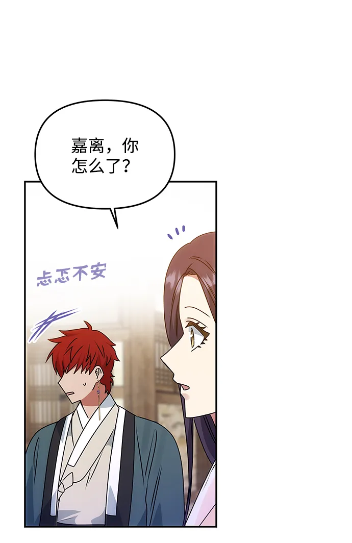 [第62话] 在暴风面前 第72页