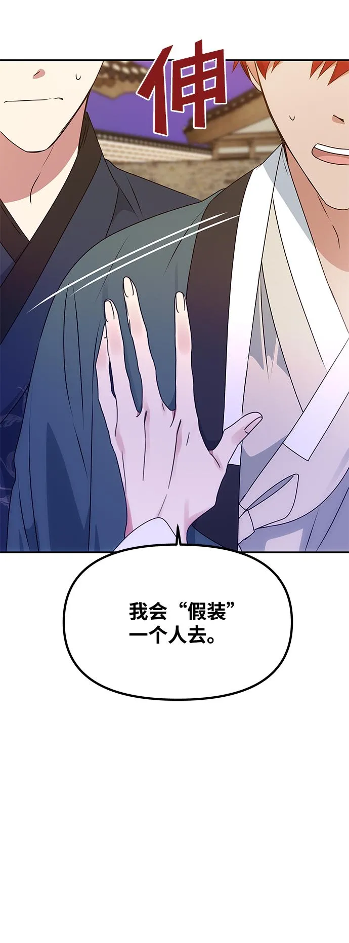 [第62话] 在暴风面前 第79页