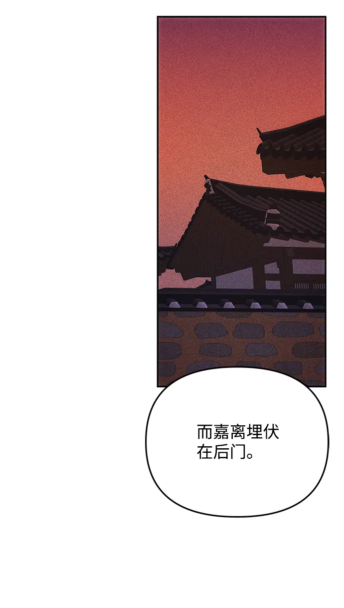 [第62话] 在暴风面前 第81页