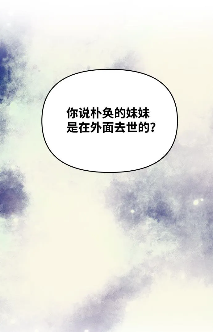 [第62话] 在暴风面前 第86页