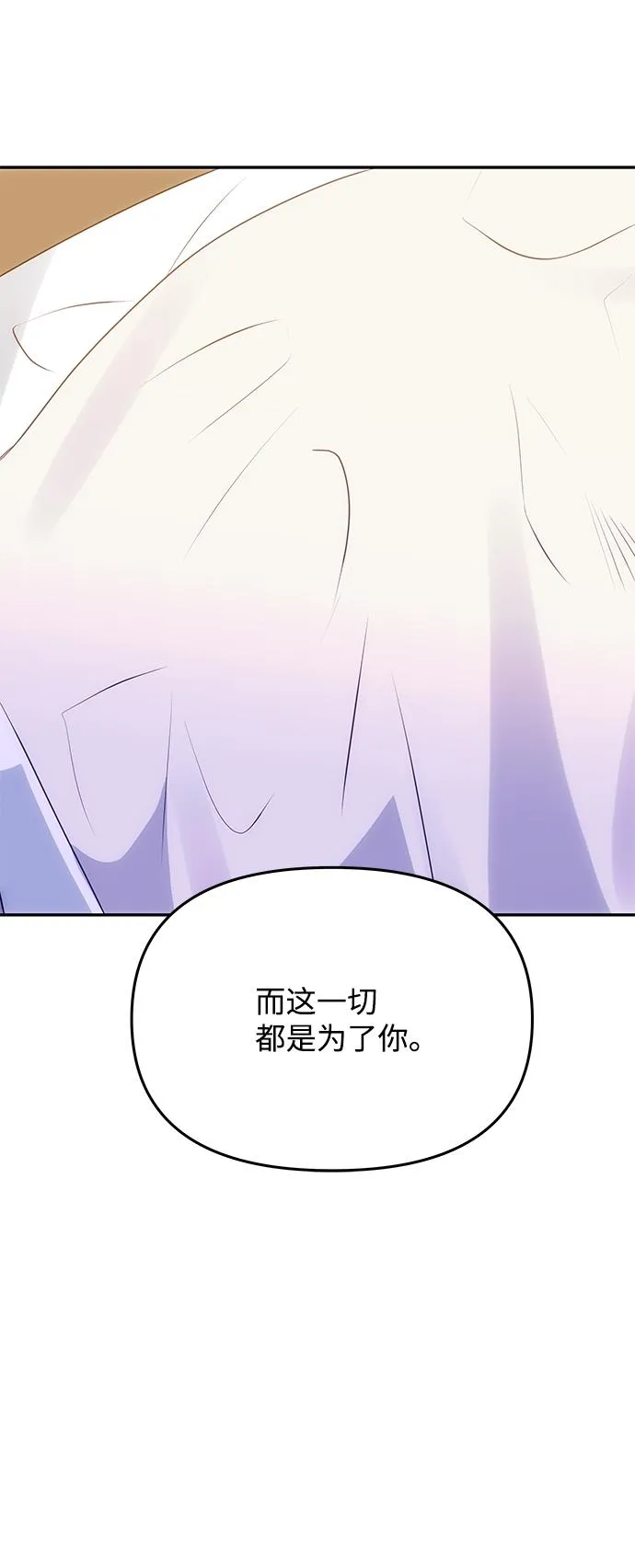 [第62话] 在暴风面前 第91页