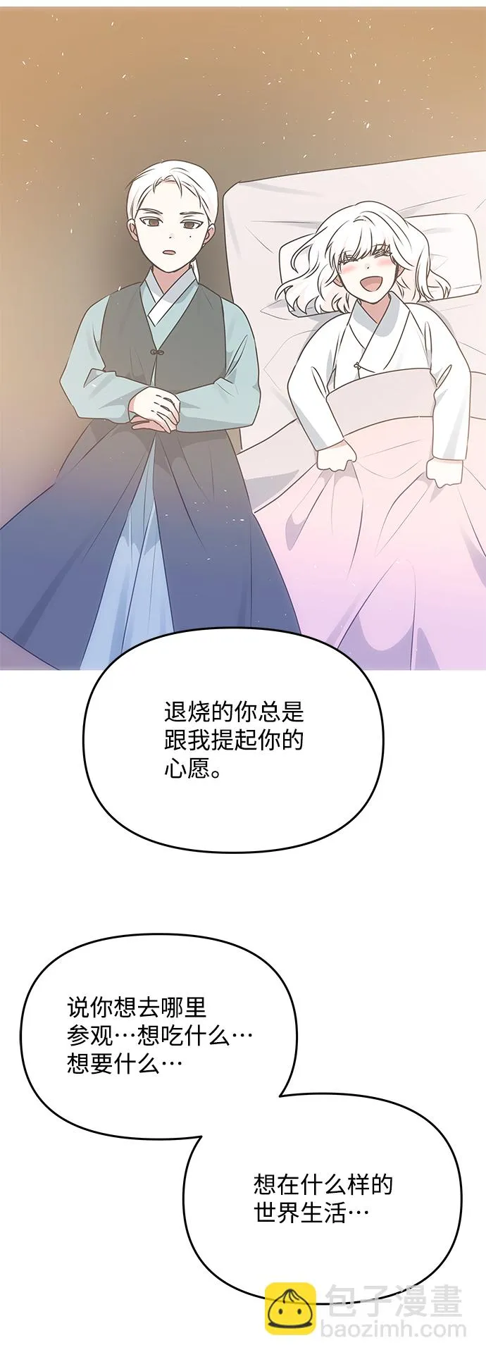 [第62话] 在暴风面前 第93页