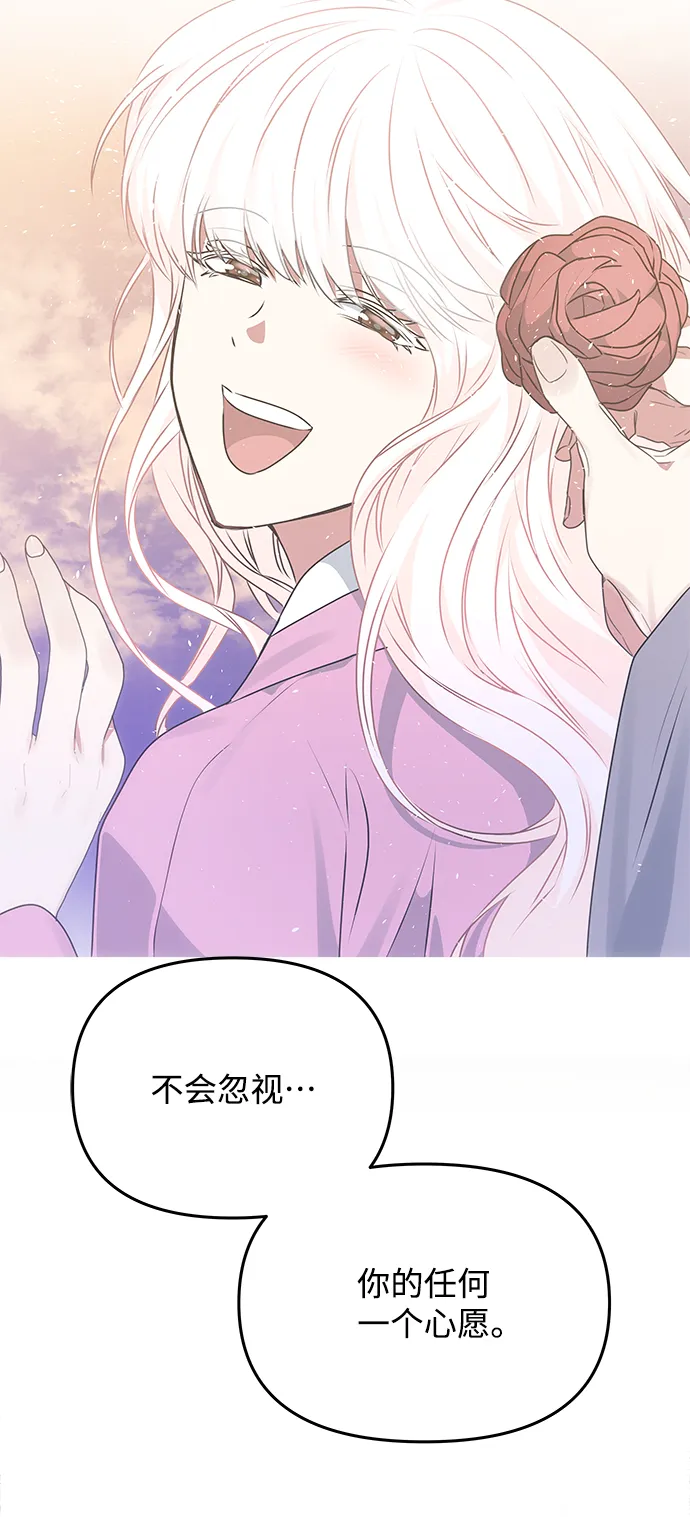 [第62话] 在暴风面前 第96页
