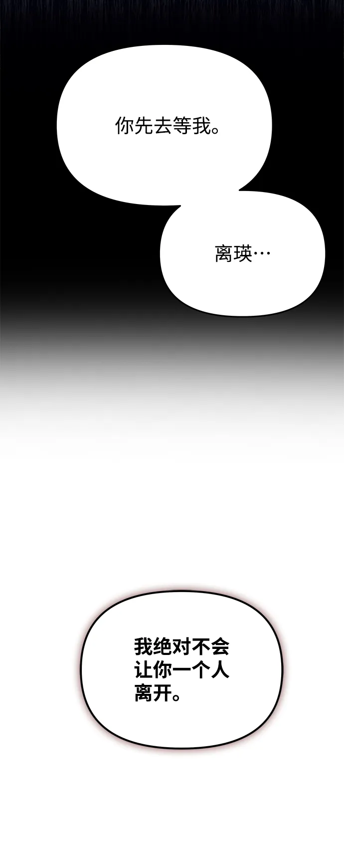 [第62话] 在暴风面前 第98页