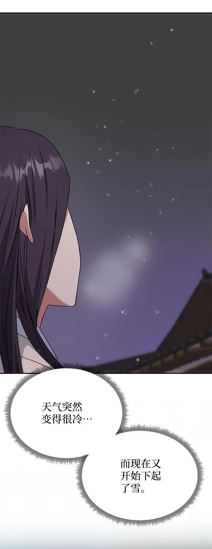 [第62话] 在暴风面前 第104页