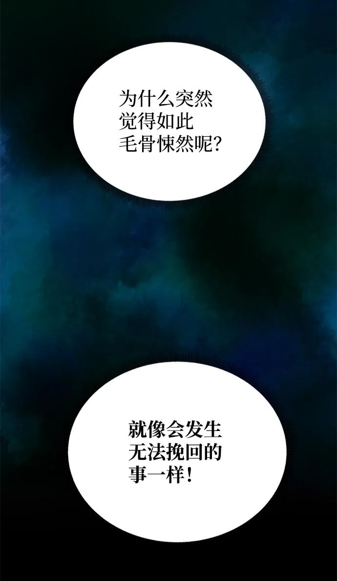 [第62话] 在暴风面前 第106页