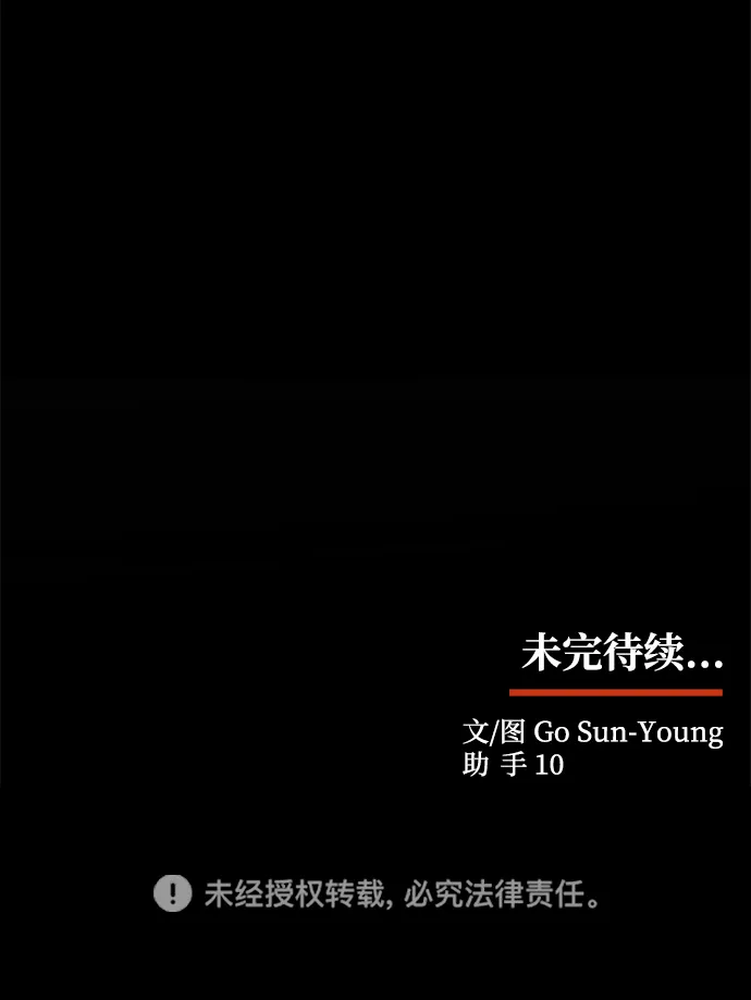 [第62话] 在暴风面前 第107页
