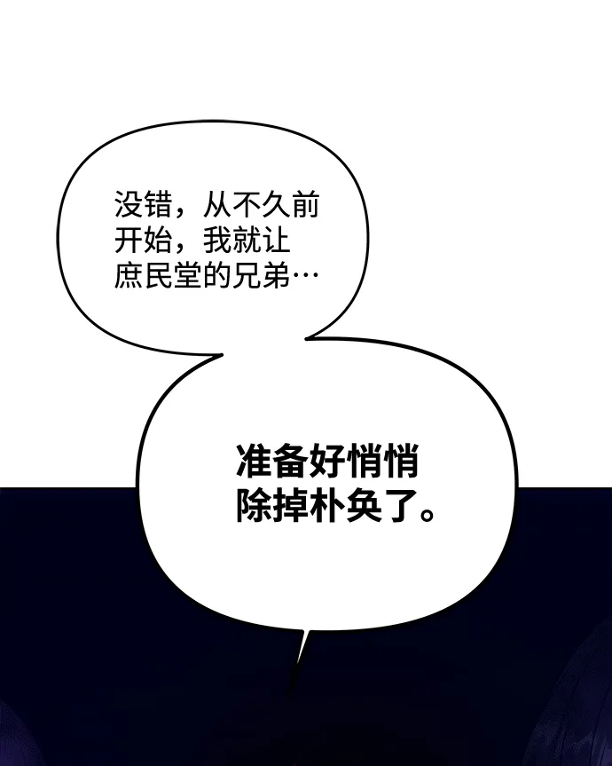 [第61话] 最糟糕的误会 第2页