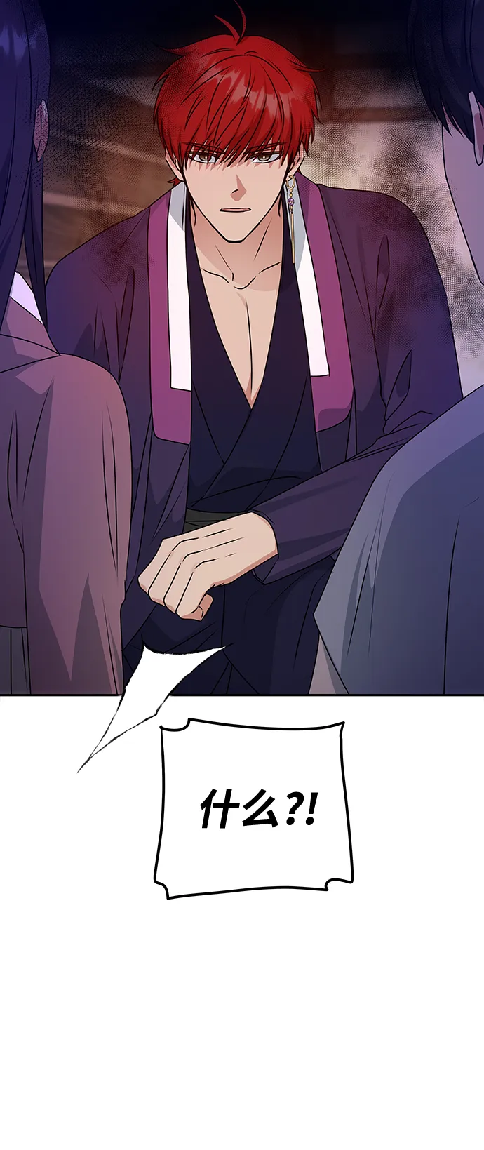 [第61话] 最糟糕的误会 第3页