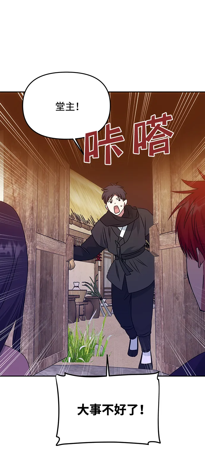 [第61话] 最糟糕的误会 第5页