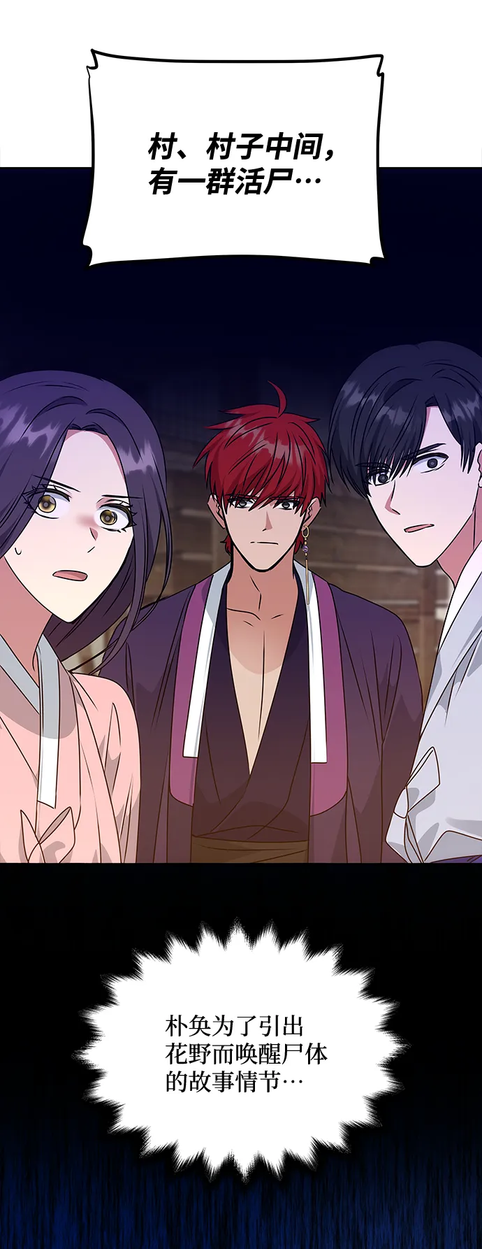 [第61话] 最糟糕的误会 第6页